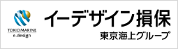 イーデザイン損害保険